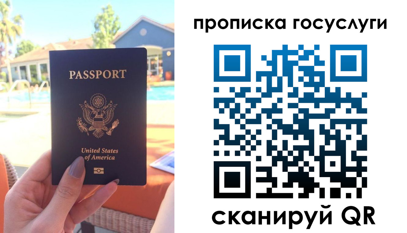прописка для школы в Чегеме